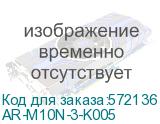 ARMAT Авт. выкл. M10N 3P K 5А IEK AR-M10N-3-K005 AR-M10N-3-K005