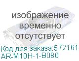 ARMAT Авт. выкл. M10H 1P B 80A IEK AR-M10H-1-B080 AR-M10H-1-B080