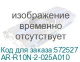 ARMAT ВДТ R10N 2P 25А 10мА тип A IEK AR-R10N-2-025A010 AR-R10N-2-025A010