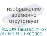 AR-R10N-2-080C300