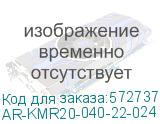 ARMAT Контактор модульный KMR 40А 24В AC/DC 2НО 2НЗ IEK AR-KMR20-040-22-024 AR-KMR20-040-22-024