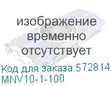 KARAT Выключатель нагрузки (мини-рубильник) ВН-32 1P100А IEK MNV10-1-100 MNV10-1-100