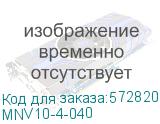KARAT Выключатель нагрузки (мини-рубильник) ВН-32 4P 40А IEK MNV10-4-040 MNV10-4-040