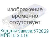MPR10-3-016