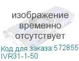 Реле напряжения РН-д однофазное 54мм 50А IEK IVR31-1-50 IVR31-1-50