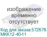 Контактор модульный с ручным упр. КМ40-11МР AC KARAT IEK MKK12-40-11 MKK12-40-11