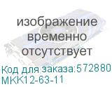 MKK12-63-11
