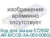 ARMAT Авт. выкл. лит. корпус 3P A 50кА 80А ТМ рег. IEK AR-MCCB-3A-050-0080A-ATUC AR-MCCB-3A-050-0080A-ATUC