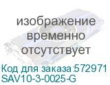 SAV10-3-0025-G