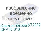 DPP10-010