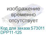 Плавкая вставка предохранителя ППНИ-33, габарит 00С, 125А IEK DPP11-125 DPP11-125