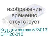 DPP20-010