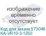KARAT Выкл-разъед. ВРК без рукоятки 3P 1250А IEK KA-VR10-3-1250 KA-VR10-3-1250