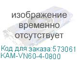 KARAT MASTER Выкл-разъед. ВН88-40 4P 800А IEK KAM-VN60-4-0800 KAM-VN60-4-0800