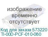 TITAN Панель цоколя ЩМП пер/зад 100х800 (2шт/компл) IEK TI-00D-PCF-010-080 TI-00D-PCF-010-080
