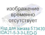 Амперметр цифр. щит. 3-ф. DO RS-485 96х96 LED GENERICA (IEK) IDA21-5-3-3-LED-G IDA21-5-3-3-LED-G