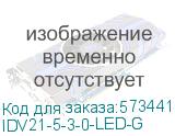 IDV21-5-3-0-LED-G