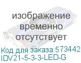 Вольтметр цифр. щит. 3-ф. DO RS-485 96х96 LED GENERICA (IEK) IDV21-5-3-3-LED-G IDV21-5-3-3-LED-G