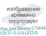 Вольтметр цифр. щит. 3-ф. 48х48 LED GENERICA (IEK) IDV31-5-3-0-LED-G IDV31-5-3-0-LED-G