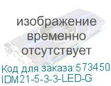 Мультиметр цифр. щит. 3-ф. DO RS-485 96х96 LED GENERICA (IEK) IDM21-5-3-3-LED-G IDM21-5-3-3-LED-G
