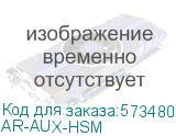 AR-AUX-HSM