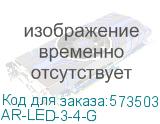 AR-LED-3-4-G
