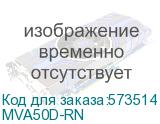 Расцепитель независ. РН47-150 на DIN-рейку для ВА47-150 IEK MVA50D-RN MVA50D-RN