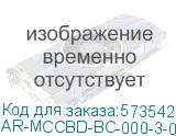 ARMAT Выводы заднего подключения MCCB 3P типоразмер S IEK AR-MCCBD-BC-000-3-04-C AR-MCCBD-BC-000-3-04-C
