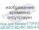 ARMAT Выводы заднего подключения MCCB 4P типоразмер A; D IEK AR-MCCBD-BC-000-4-01-C AR-MCCBD-BC-000-4-01-C