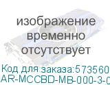 ARMAT Механическая блокировка MCCB 3P типоразмер H; I IEK AR-MCCBD-MB-000-3-04-C AR-MCCBD-MB-000-3-04-C
