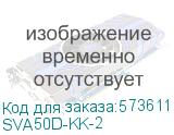 Крышка клеммная для ВА88-40 (2шт/компл) IEK SVA50D-KK-2 SVA50D-KK-2