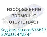 Панель ПМ2/П-43 выдвижная с передним присоединением для установки ВА88-43 IEK SVA60D-PM2-P SVA60D-PM2-P