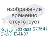 Наконечник Нм-250e (Нм-35) MASTER эл.р. (3шт/компл) IEK SVA31D-N-02 SVA31D-N-02