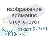 BR-K10-1-K01