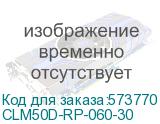 Перегородка разделительная h=60мм L3000 IEK CLM50D-RP-060-30 CLM50D-RP-060-30