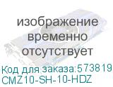CMZ10-SH-10-HDZ
