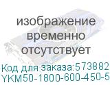 ВРУ сборный корпус 1800х600х450 IP54 SMART (ITK) YKM50-1800-600-450-54 YKM50-1800-600-450-54