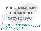 YKM40-462-54