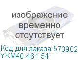 YKM40-461-54