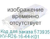 KVARTA Роз. 2ая с з/к с з/ш РСбш12-3-КБ-44 16А IP44 бел. (ITK) KV-R26-16-44-K01 KV-R26-16-44-K01