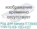 Шина N ноль на DIN-изол ШНИ-6х9-10-Д-С ИЭК (ITK) YNN10-69-10D-K07 YNN10-69-10D-K07