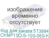 Соединитель КМС 100х60 (2 шт./комп.) (ITK) CKMP10D-S-100-060-K01 CKMP10D-S-100-060-K01