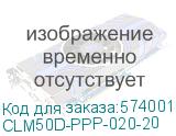 Профиль перфорированный П-образный 200-2,0 IEK (ITK) CLM50D-PPP-020-20 CLM50D-PPP-020-20