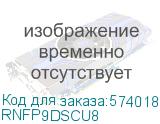 Оптическая полка выдвижная 1U с адатерами 8 х duplex SC OS2 в комплекте с лицевой панелью, пигтейлами, сплайс-кассет(ой/ами) и гильзами КДЗС (DKC) RNFP9DSCU8 RNFP9DSCU8