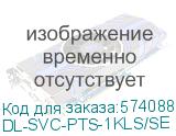 DL-SVC-PTS-1KLS/SE