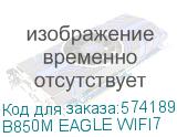 B850M EAGLE WIFI7