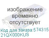 21QX000KUS