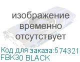 FBK30 BLACK