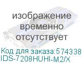 IDS-7208HUHI-M2/X