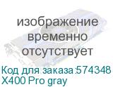 Корпус без блока питания/ Case JONSBO X400 Pro, Midi-Tower, TG, no fan, 2xUSB-A 3.0 + 1xUSB-C 3.2, ATX, mATX, mITX Grey X400 Pro gray X400 Pro gray